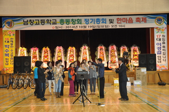 남창고등학교 이미지