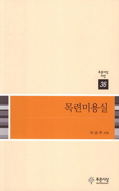 소망미용실 이미지