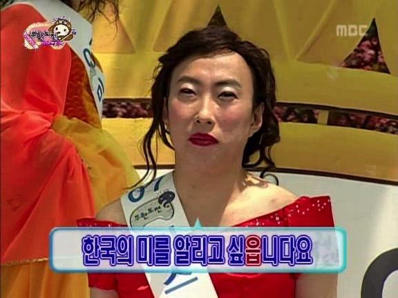 [무한도전] 오프닝부터 빵터졌던 미스코리아 특집ㅋㅋㅋㅋㅋㅋ.jpg | 인스티즈