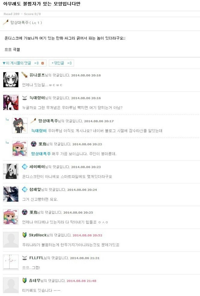 불펌자가 있는거 같네요 | 인스티즈