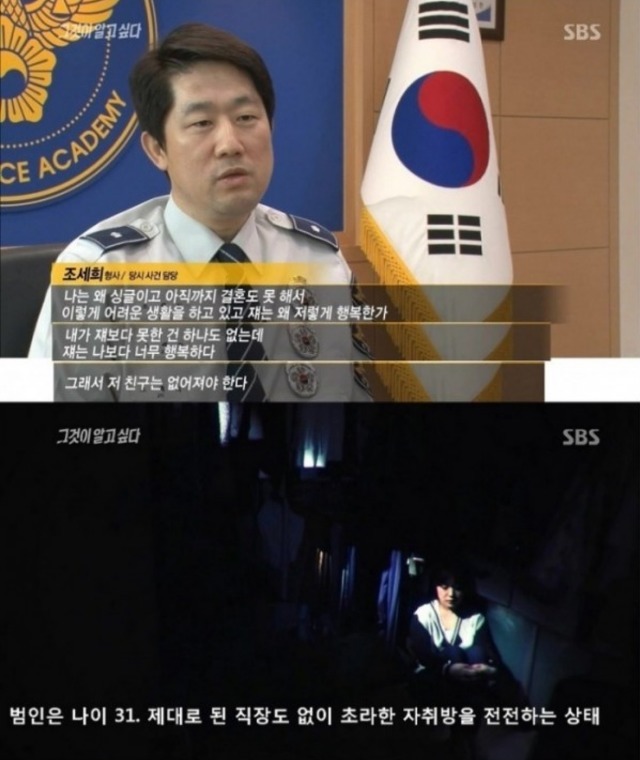 여자의 질투심이 부른 최악의 사건 | 인스티즈