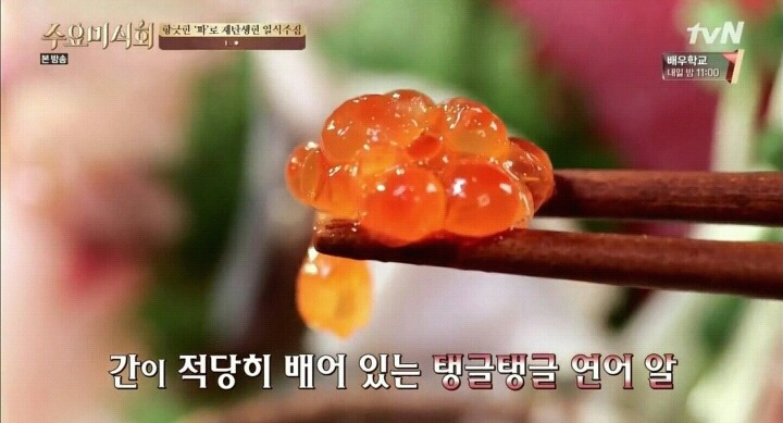 수요미식회 신사동 이자카야.jpg | 인스티즈