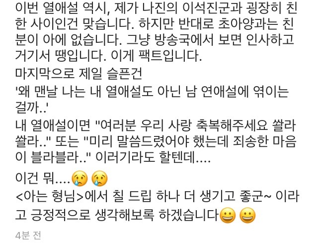 빡친 김희철 | 인스티즈