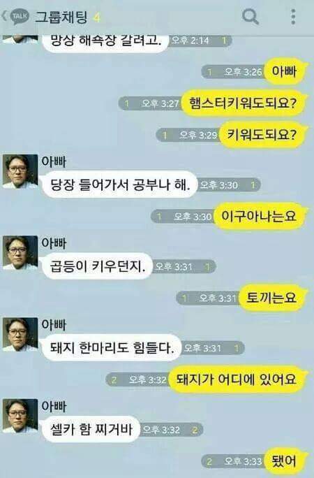 반도의 유쾌한 아버지들 | 인스티즈