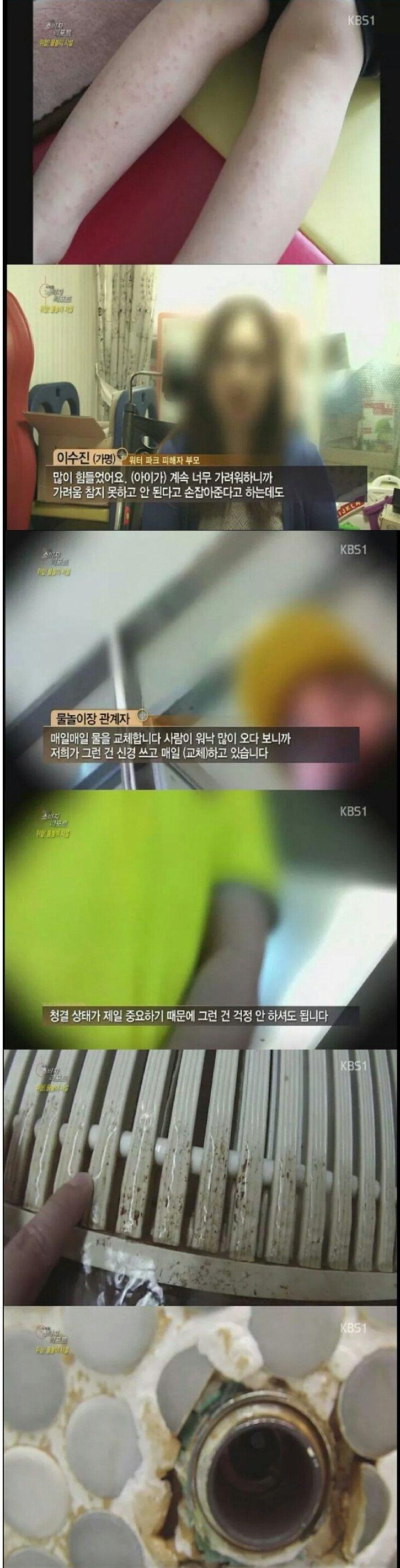 워터파크 수질 상태 jpg | 인스티즈