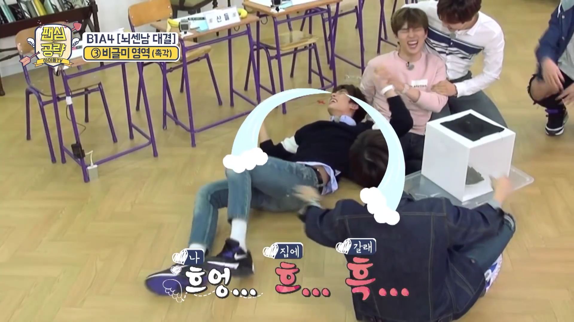 다시마 만지고 우는 아이돌ㅋㅋㅋㅋ.jpgif | 인스티즈