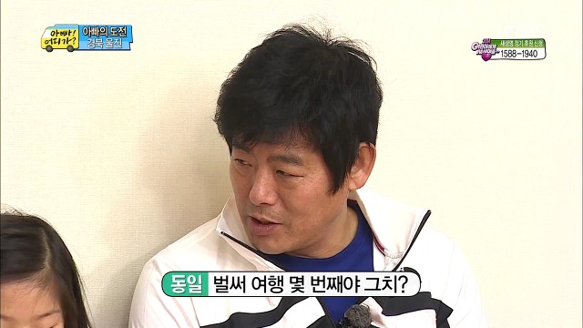 [아빠어디가] 매력 터지는 빈이.jpg | 인스티즈