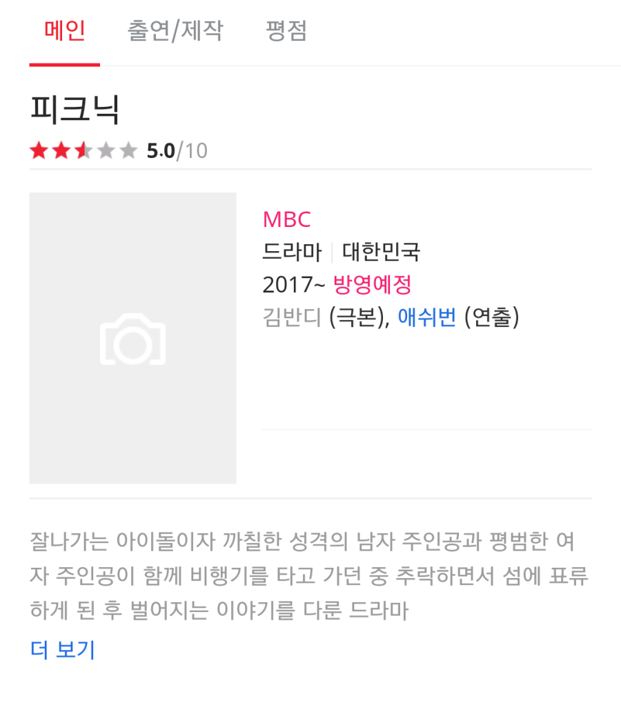 새로운 SM 제작 드라마.jpg | 인스티즈