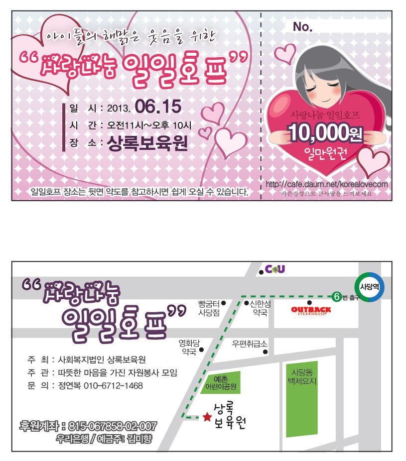 일일참 이미지
