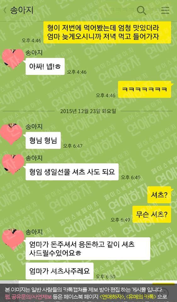 11살 어린 남동생.jpg | 인스티즈