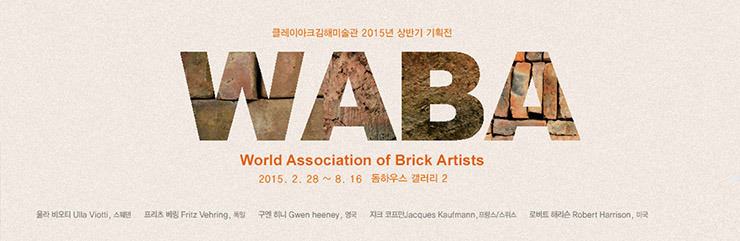 와바(Waba) 이미지