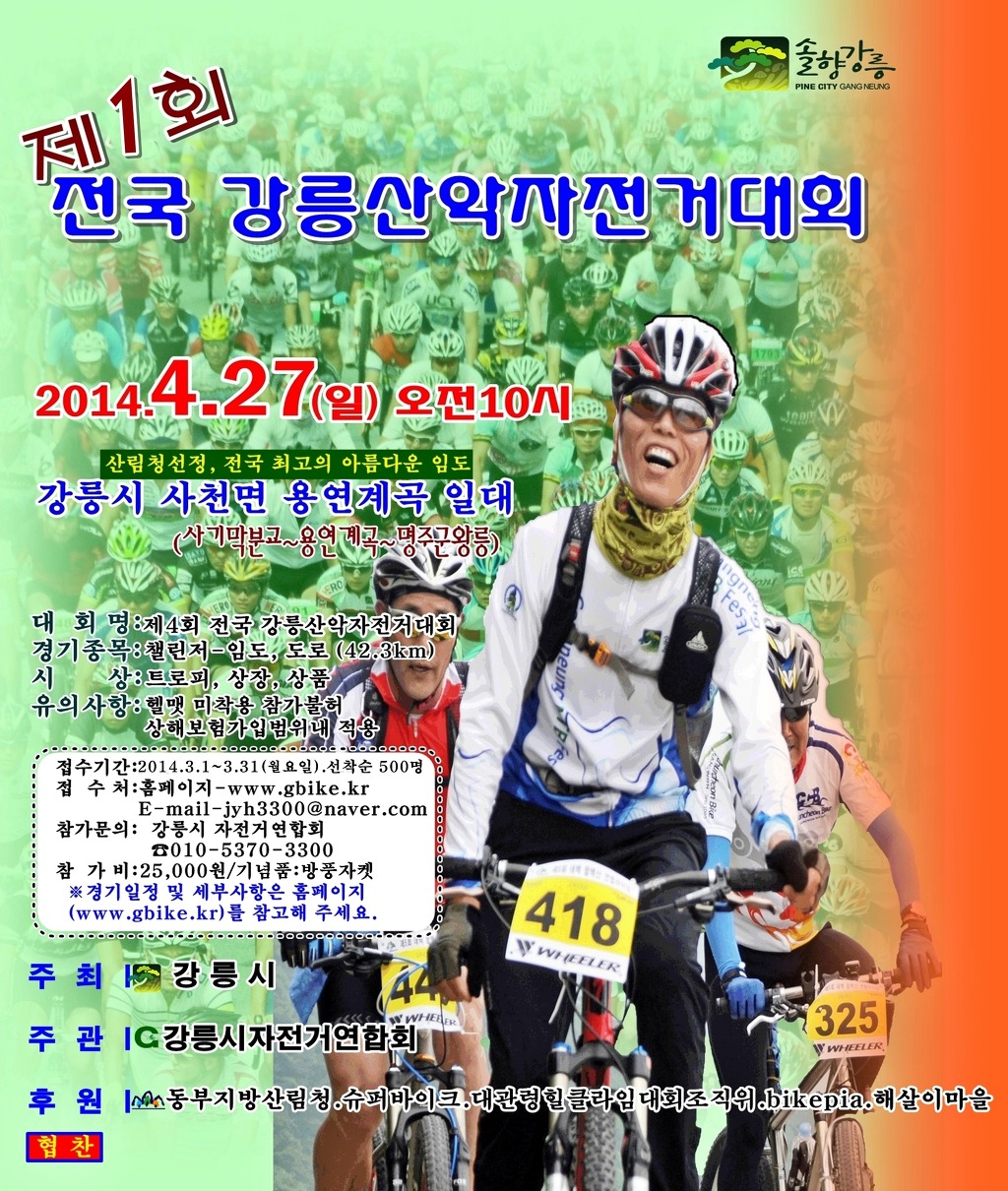 명랑자전거 이미지