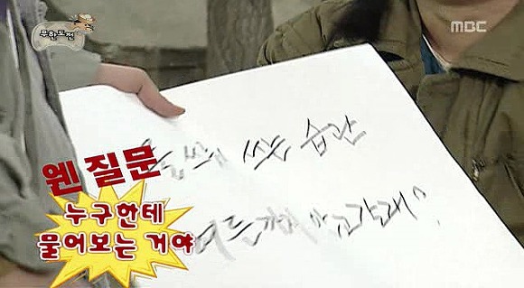 [무도] 육남매 에너지 절약 표어 짓기 | 인스티즈