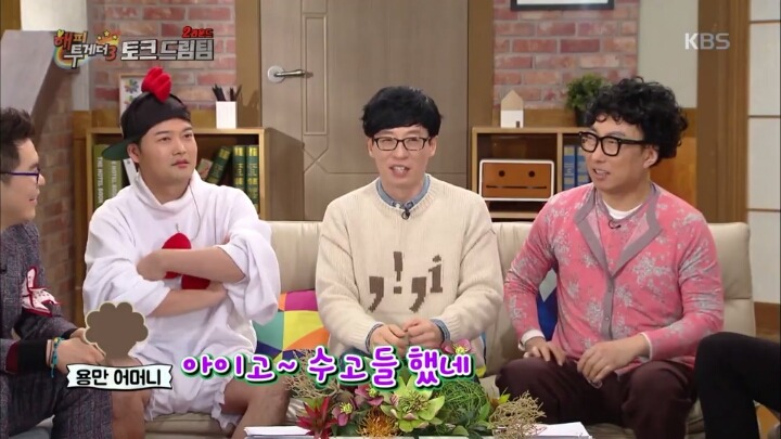 배은망덕했던 유재석 그리고 역지사지 | 인스티즈