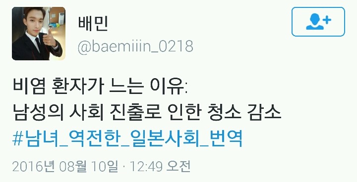 일본에도 미러링 유행&일본남자 반응&일본 여자 반응 | 인스티즈