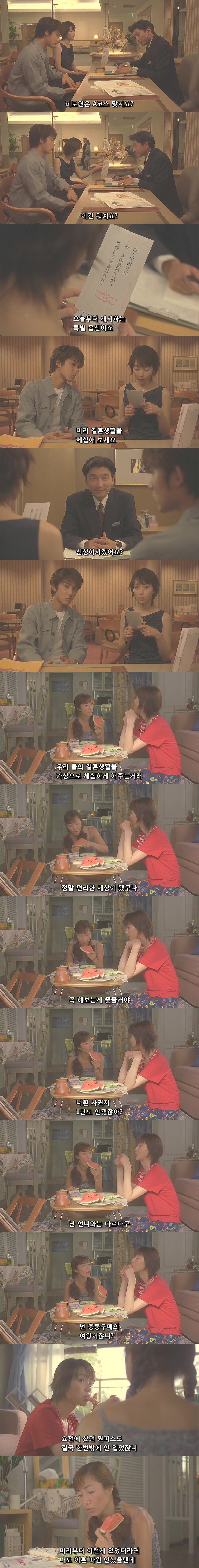  기묘한 이야기 더 무비 - 결혼시뮬레이터 (무서운거 아님!) | 인스티즈