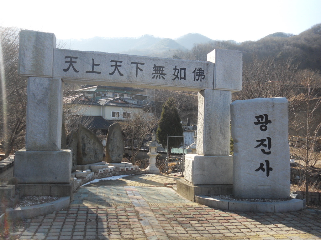 광진사 이미지