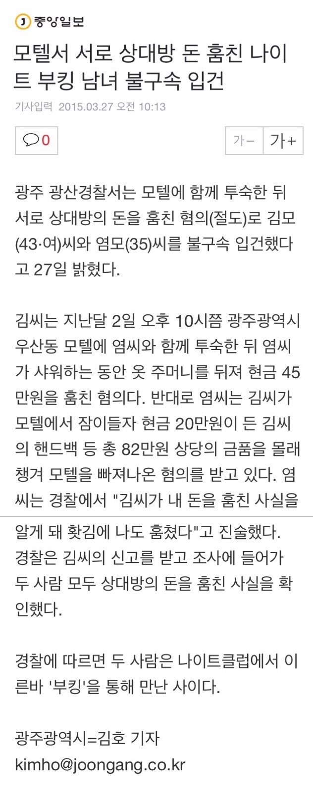 짚신도 짝이 있다는 증거 | 인스티즈