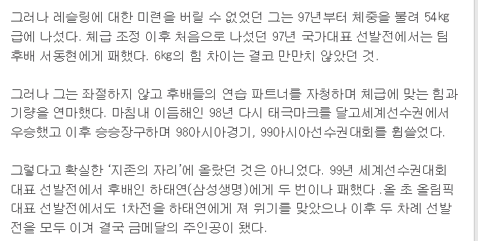 인터넷에 돌아다니는 심권호 업적은 100프로 진실인가? | 인스티즈