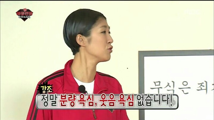 [무한도전] 원하는 대로 강렬한 이미지 챙긴 홍진경 | 인스티즈
