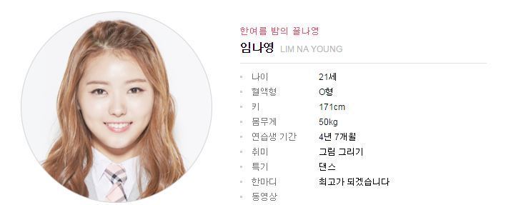 [프로듀스1014회차] 25인 로스터 선정 | 인스티즈