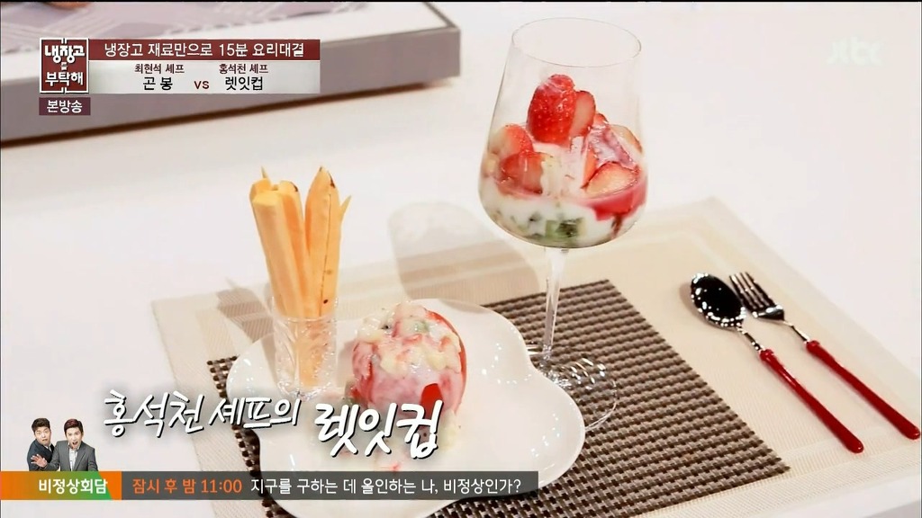 공복을부탁해 이미지