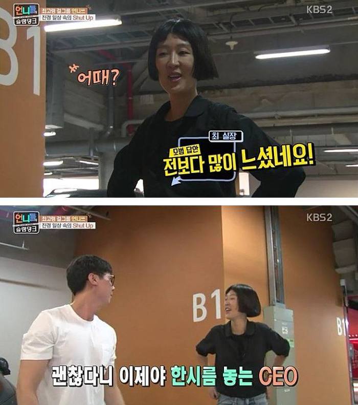 극한직업 홍진경 회사 직원.jpg | 인스티즈