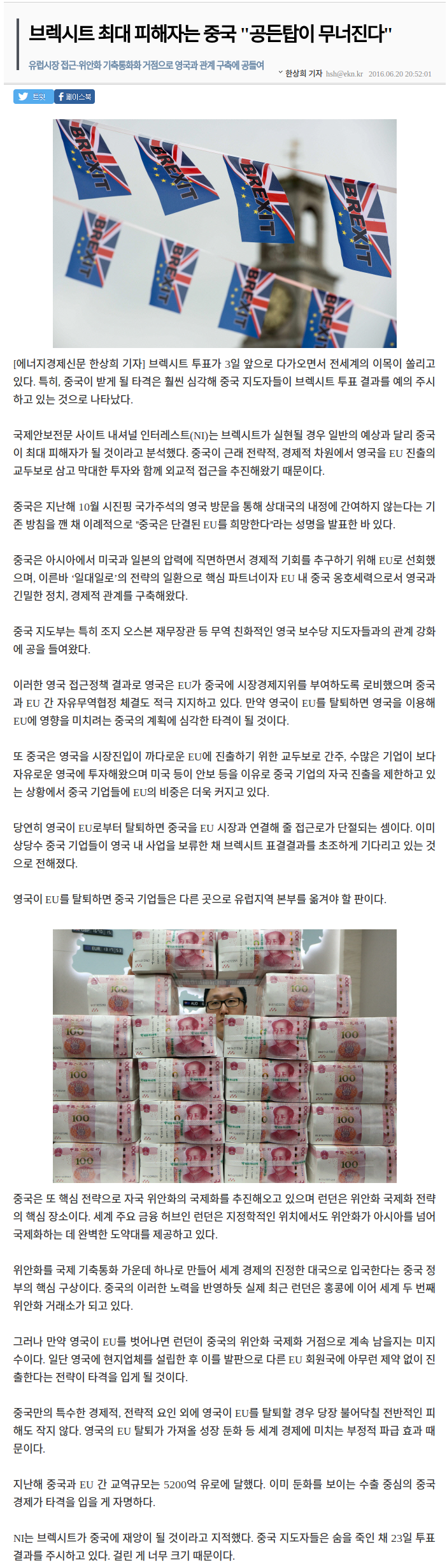 브렉시트로 제일 된 나라.jpg | 인스티즈