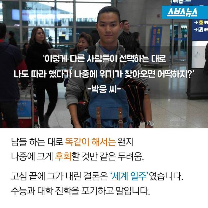  미래를 두려워하지 않는 남자 | 인스티즈