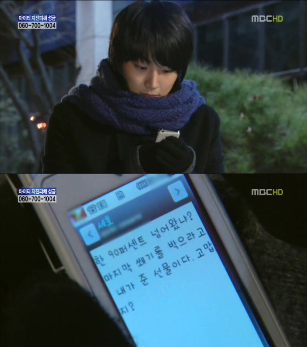 [지붕킥] 서로의 큐피트가 된 준혁과 세호 | 인스티즈