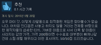 스팀 게임리뷰 모음 | 인스티즈