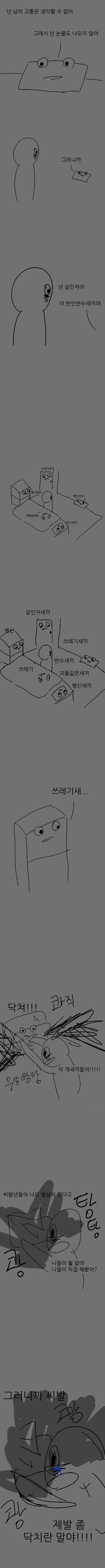 반수새끼 | 인스티즈