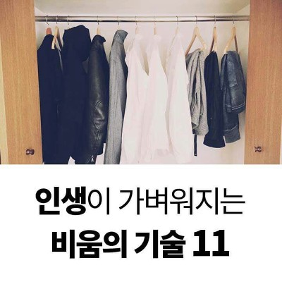 비움 이미지