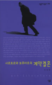 언어인문학자 조승연이 추천하는 책 목록 | 인스티즈