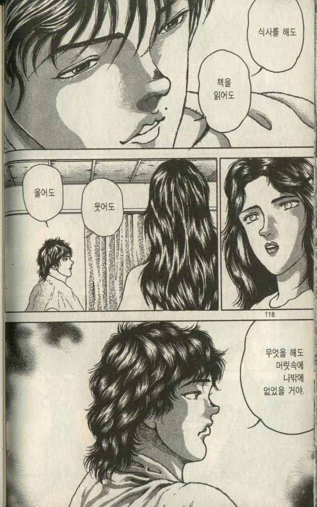 아들이 처음으로 이성교제 하는걸 보고 조바심난 아버지 | 인스티즈