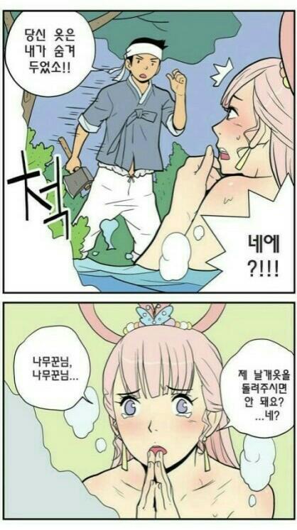 선녀와나무꾼 이미지