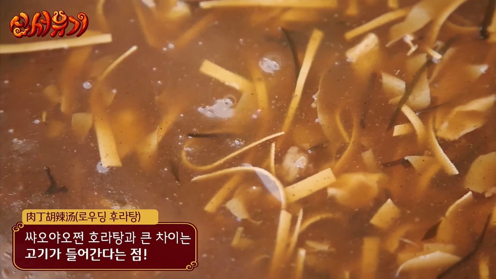 [신서유기] 중국 서안 조시장에서 아침.jpg | 인스티즈