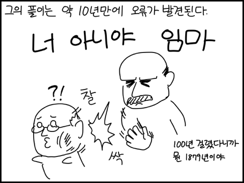 [야밤의공대생만화] 4색 정리 | 인스티즈