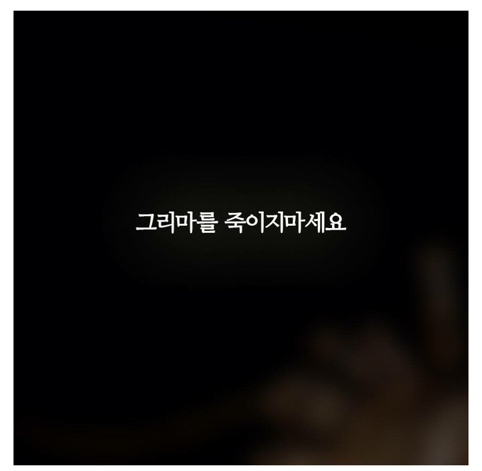 벌레 죽이지 마세요... | 인스티즈