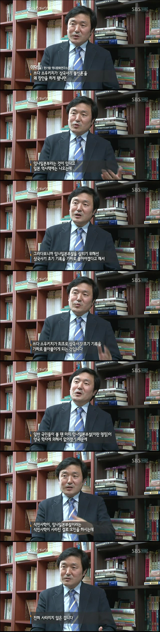 식민사학의 영향 | 인스티즈