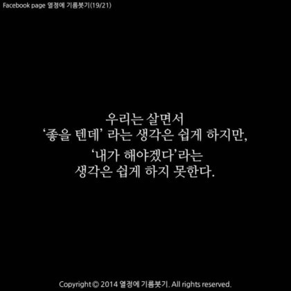열정에 기름 붓기 | 인스티즈
