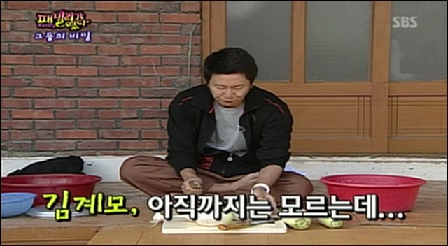 [패밀리가떴다] 무를 비누로 닦는 엉성천희.jpg | 인스티즈