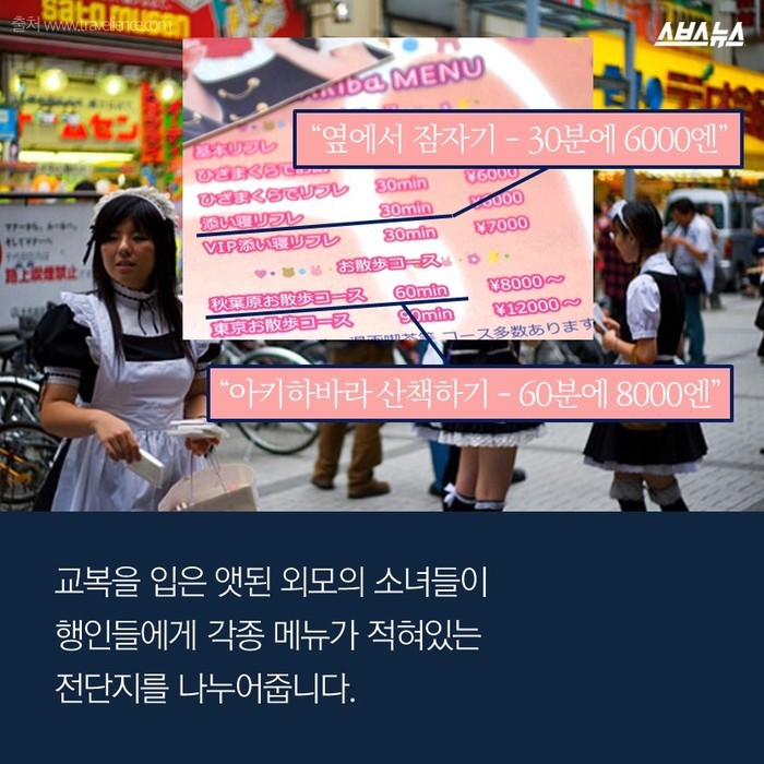 일본의 JK비지니스 | 인스티즈