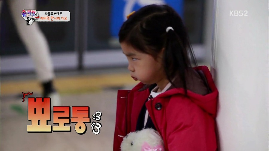 [슈퍼맨이돌아왔다] 러버덕 만나러 가는 하루 | 인스티즈