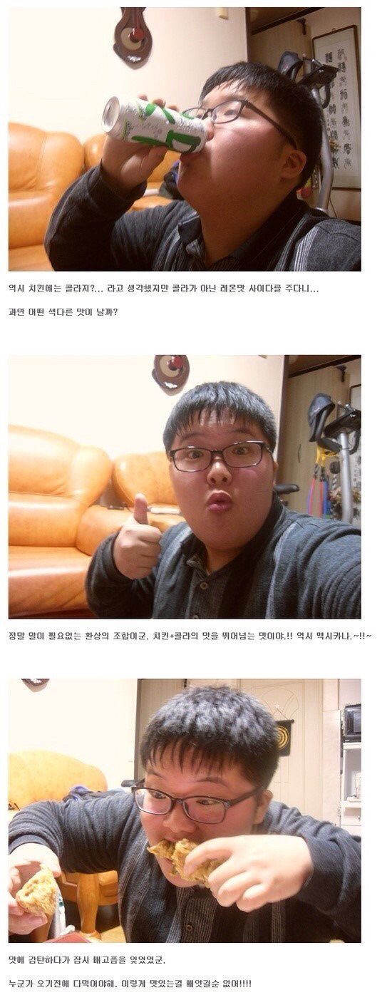 아이유팬의 귀여운 치킨먹방 | 인스티즈