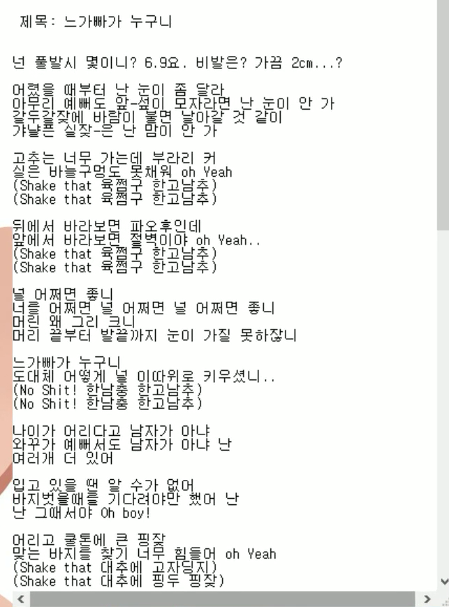 어머님이 누구니를 새롭게 개사한 갓건배 시청자.jpg | 인스티즈