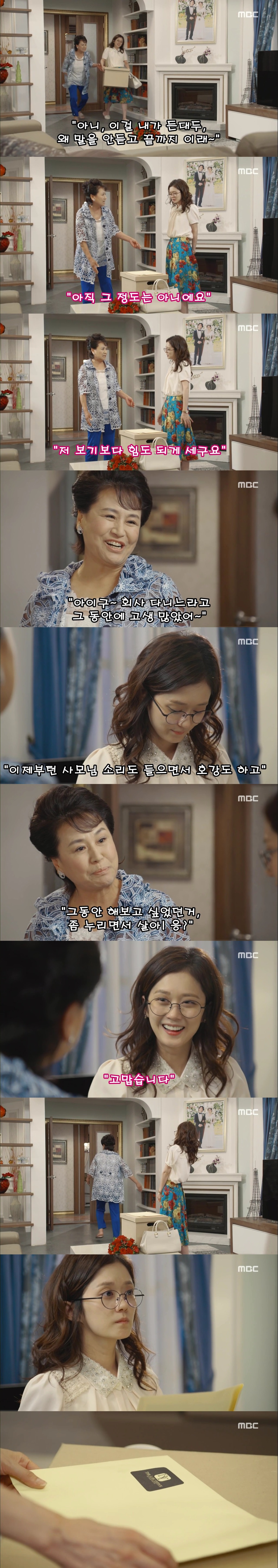 [운명처럼널사랑해] 5화 결혼한 이유 BGM | 인스티즈