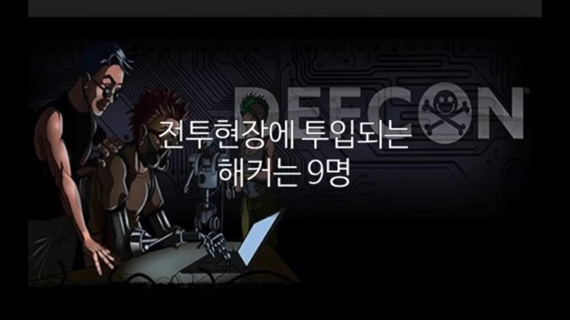한국이 세계 해킹대회 데프콘에서 3위를 하면 일어나는 참사 | 인스티즈