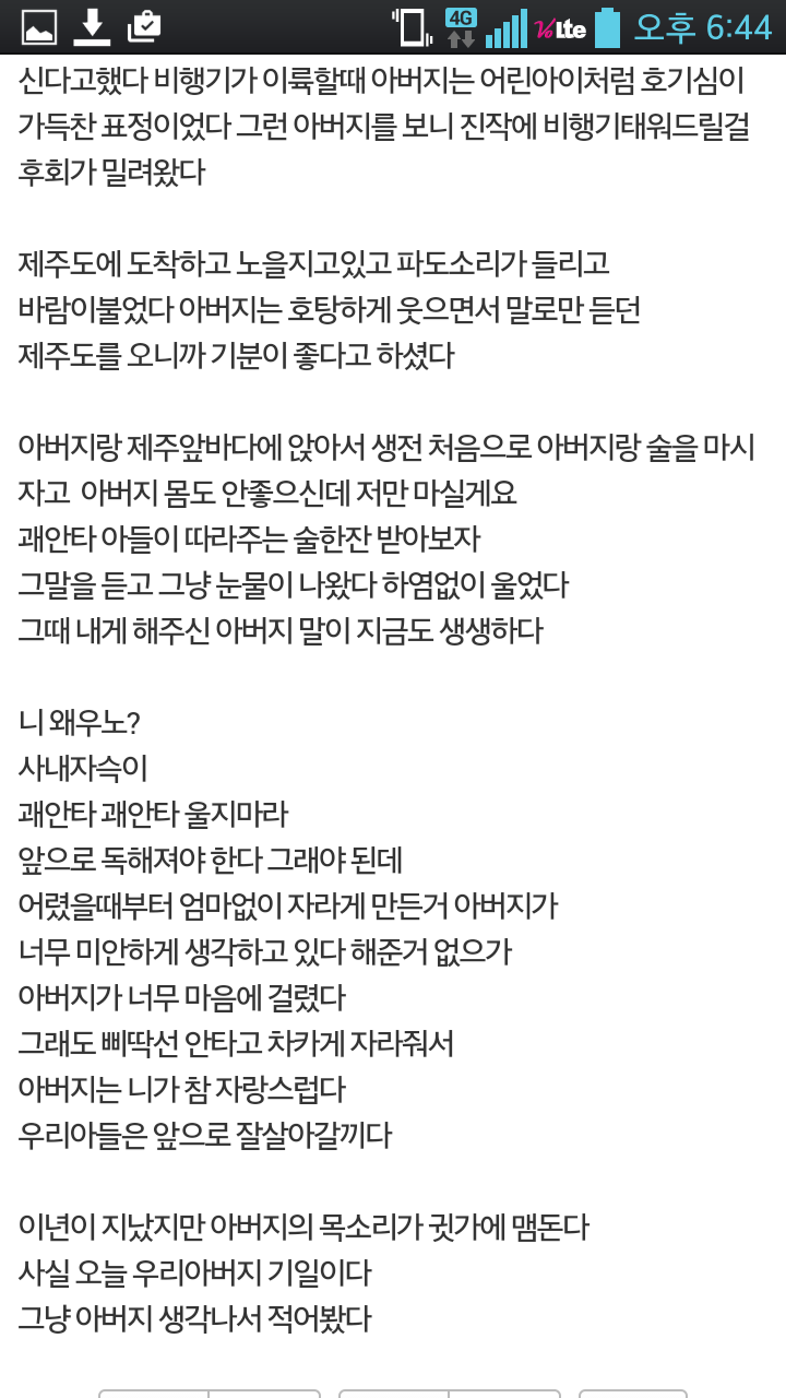 아버지랑 처음이자 마지막 여행 다녀온거 썰 푼다.jpg | 인스티즈