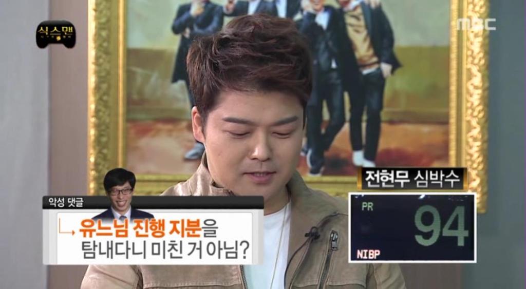 무한도전 식스맨으로 보는 악플의 수준 | 인스티즈